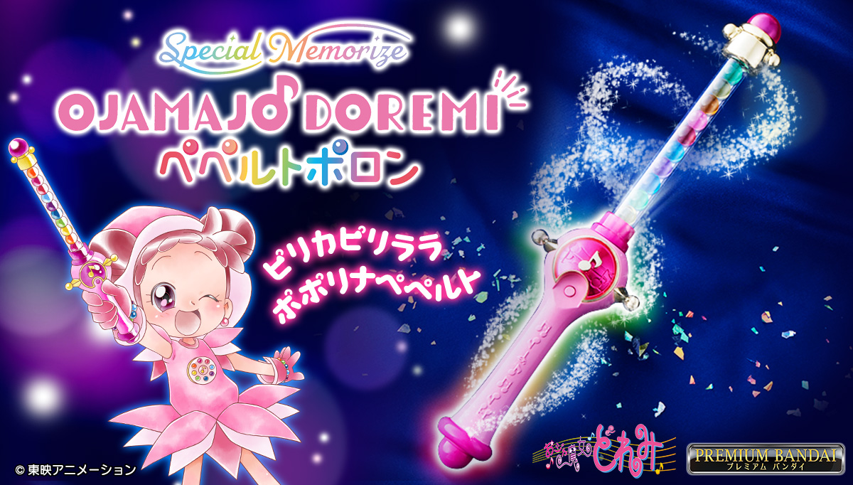 【公式】おジャ魔女どれみ25周年 tweet media