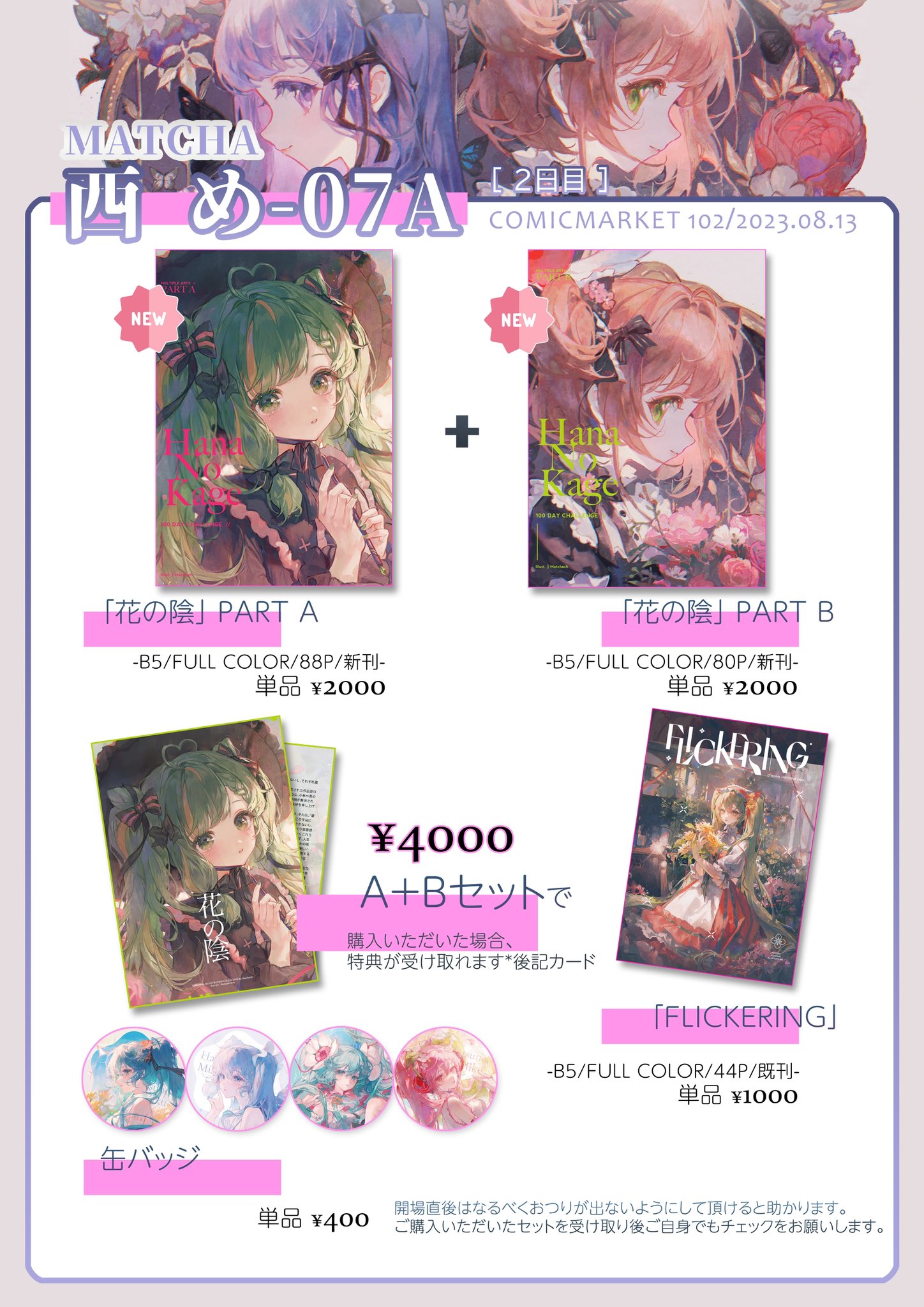 茶様 リクエスト 8点 まとめ商品 Matcha🍵 على X: 
