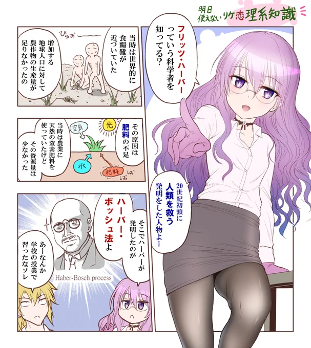 最も人類を救い、そして殺した科学者の話