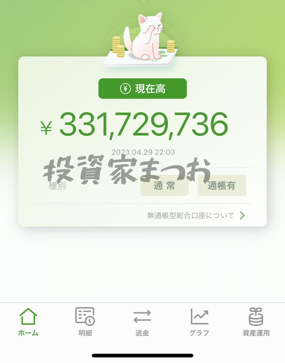 matuo@『50万円』配布垢 tweet media
