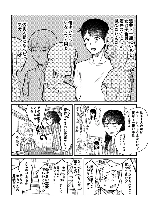 性欲の強い女が旅行に行ったら… (6/8) 