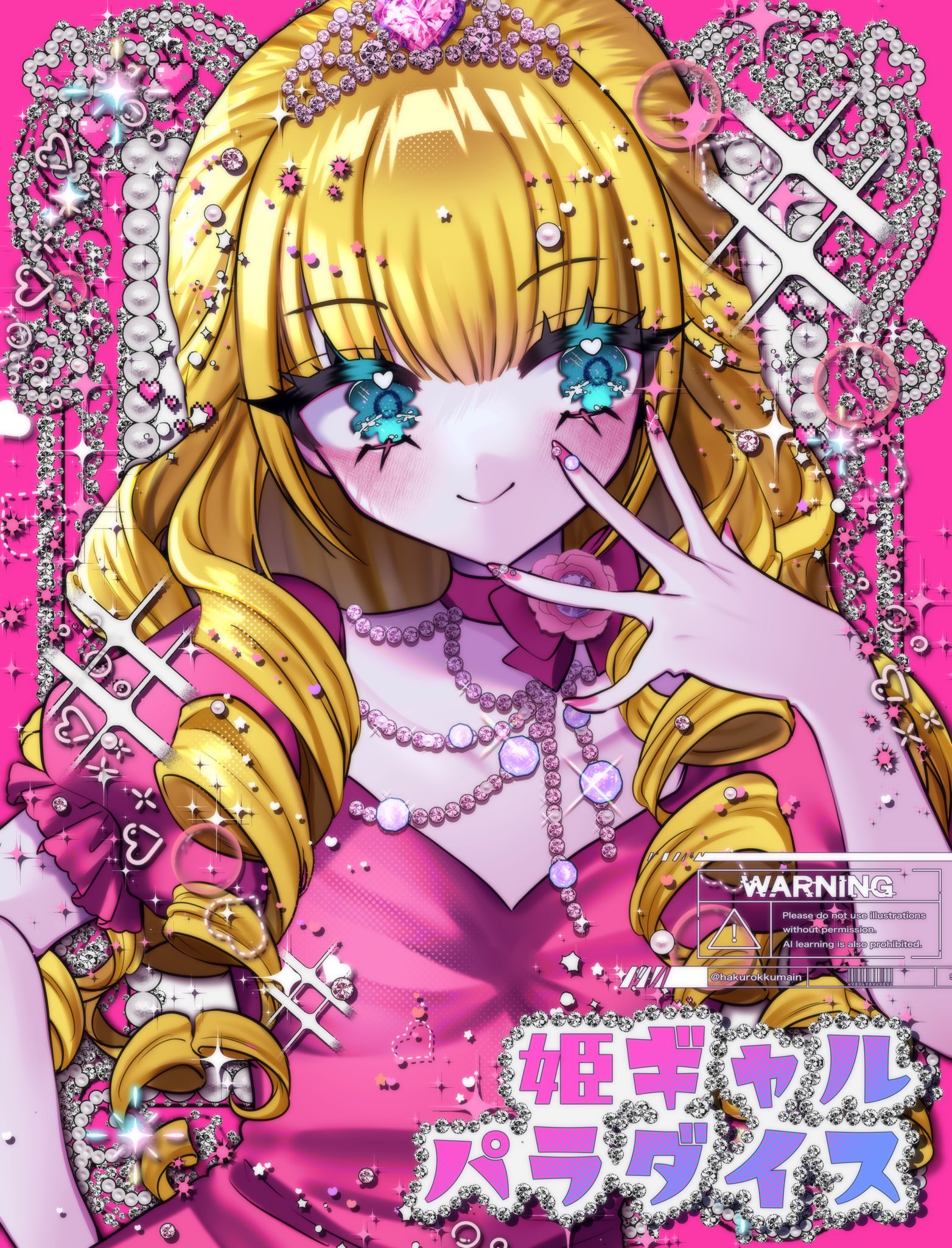 babylclub トップス 白 シズニルック ギャル 姫ギャル y2k 姫ギャル