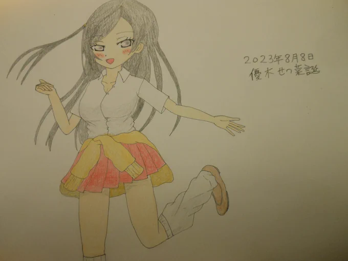 8月8日:アニメと漫画好き・元気いっぱいの笑顔とパフォーマンスが持ち味のスクールアイドルである優木せつ菜たん、誕生日おめでとうございますー。 #優木せつ菜生誕祭2023 #虹ヶ咲