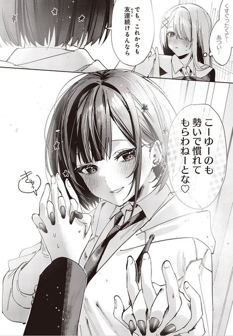 まんがタイムきらら本誌最新号楽しみ～🥳 | 潮ナイン＠百合好き