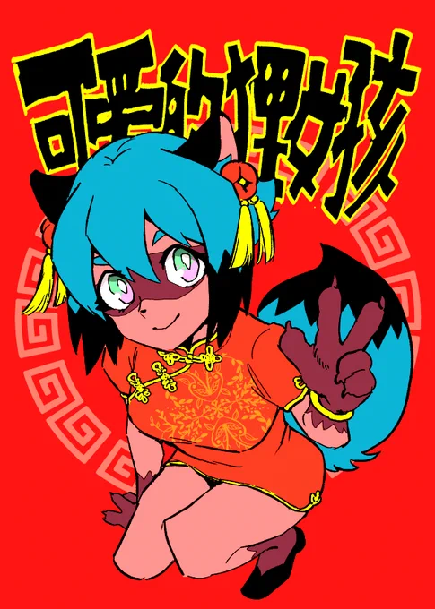 やぱぱーやぱぱーいーしゃんてん