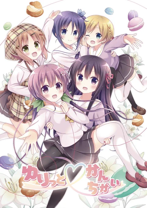 [夏コミ告知]二日目へ01a「スタジオぷち屋」 コミケ既刊サンプル 「ゆりっと♡かんちがい」 冬コミで出したまんがタイムきららに掲載された読切の総集編です 是非お手にとってご覧下さい 返信に関連グッズの紹介があります #C102 #C102告知 #百合