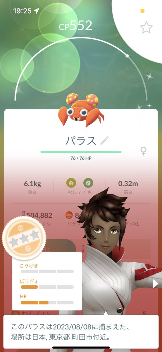 glassy0331's tweet photo. パラス1匹だけ光ったー！！！ https://t.co/3NO137mf78