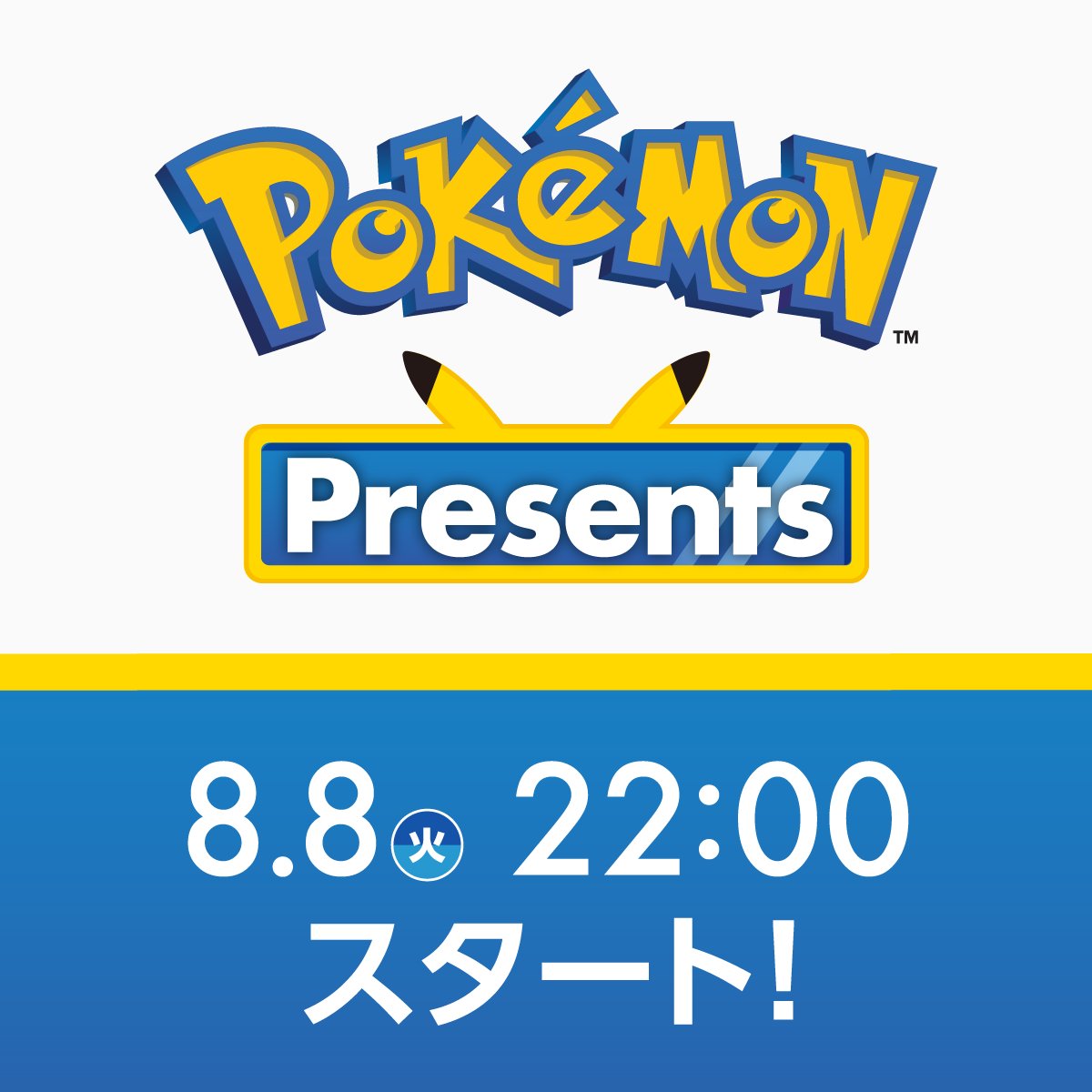 numaofnumadane's tweet photo. ポケモンガチ勢による｢ポケモンプレゼンツのリアタイ｣ＶＳ｢1秒でも早いポケモンスリープ｣という矛盾芸術の祭典が今宵幕を開ける…
#ポケモンスリープ 
#ポケモンプレゼンツ https://t.co/Cg8Oewp7et