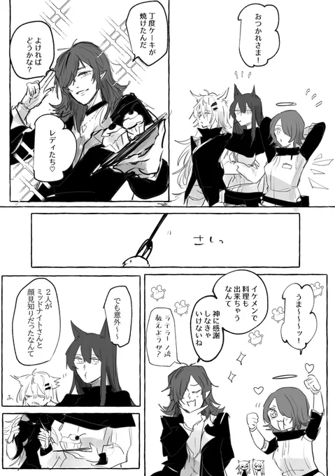 『集荷伝票』  ミッドナイト オーキッド テキサス ラップランド  (1/3)  ※Skebにて描かせて頂きました