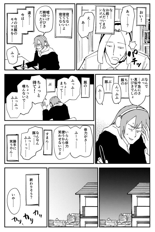 コミケの原稿で競争する話(3/3)