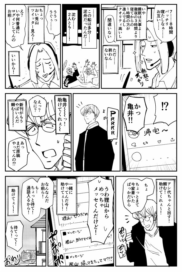 コミケの原稿で競争する話(3/3)