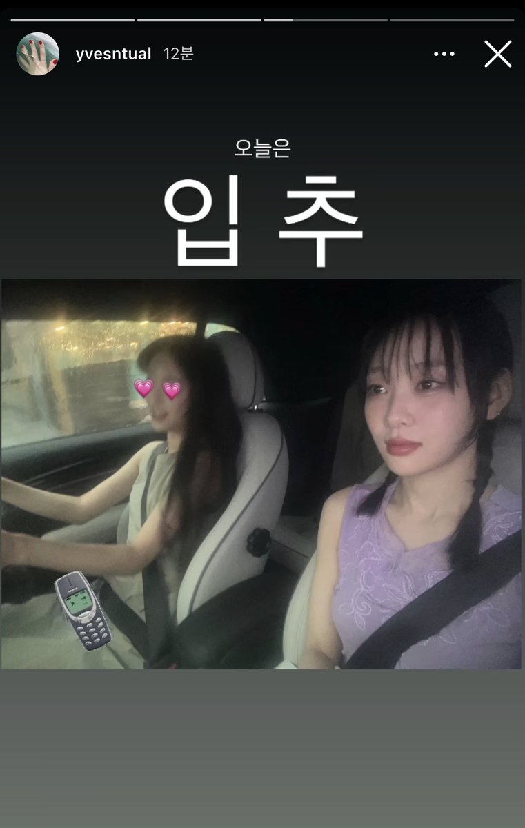 2023년에 입츄가 직접 입추하는 게 이뤄짐 ㄷ ㄷ