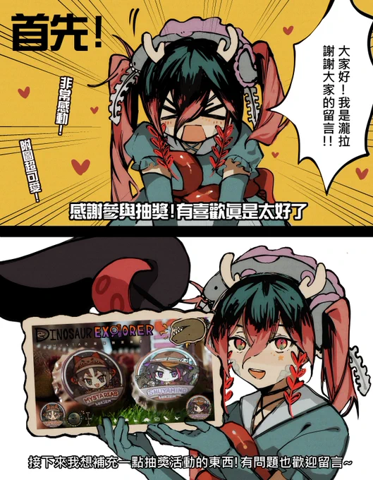 【💕SHUSTA紀念&amp;follow感謝抽獎📸2】

感謝大家的參與!
這次要公佈另一件禮品和回答海外&amp;通販提問!

🌸🍁SHUSTA四季像片透卡!💜🧡
所以此次活動的禮品2樣!:
恐龍探險家瓶蓋徽章瓶蓋一組+四季透卡一張~

※透卡在抽獎結束後會有國內的通販 