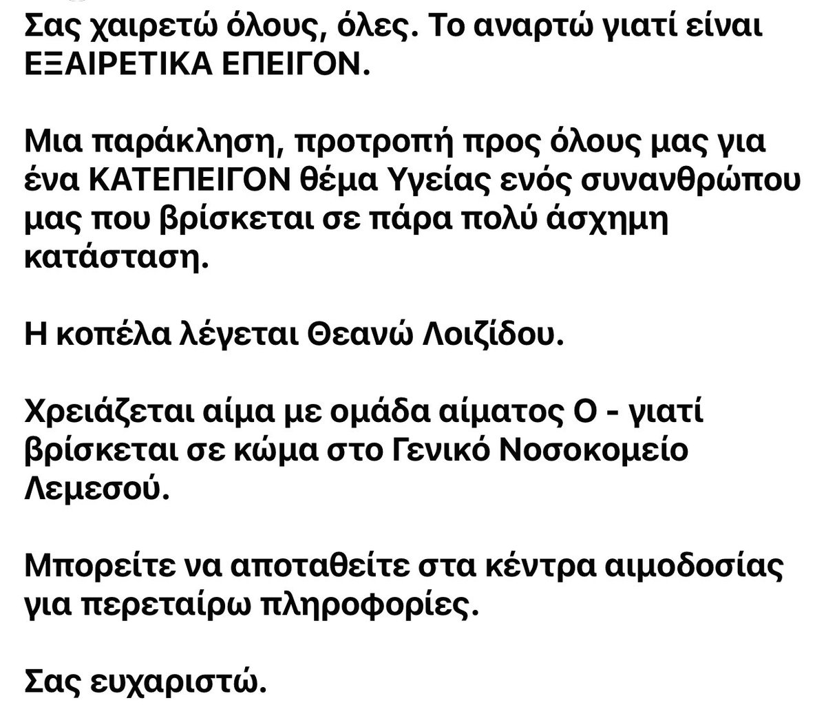 00fucksgiven00's tweet photo. Παιδια, μια κοινοποιηση οσοι θελετε! https://t.co/WSbiAczXLf
