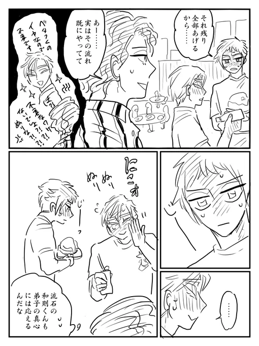 児玉さんには傍若無人な横根さんのこと愛しちゃうな。 なお、賀美くんにすすめられた場合は屁理屈を捏ねて煙にまく。