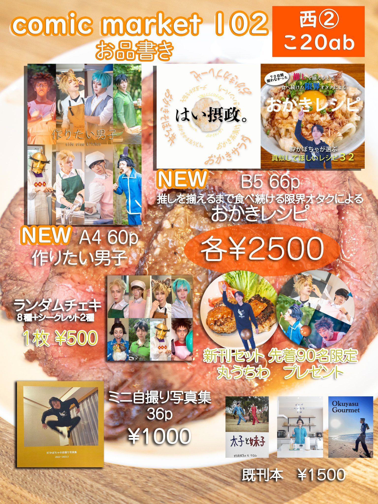 かぼちゃ様 リクエスト 2点 まとめ商品