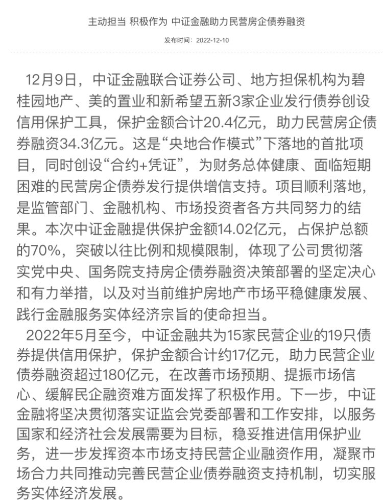 Rumoreconomy's tweet photo. 碧桂园今天正式违约暴雷了，尽管它在国内金融市场上似乎没有引发太大波动，但这只是暗流下的涌动！
现在市场需要知道，它到底留下多少窟窿？
去年中国银行给碧桂园和龙湖六百亿授信，这笔钱该如何偿还？
中证金的担保是否要追责？以及180亿其他房企担保是否形成连环暴雷？ https://t.co/ZtQOJbrywQ