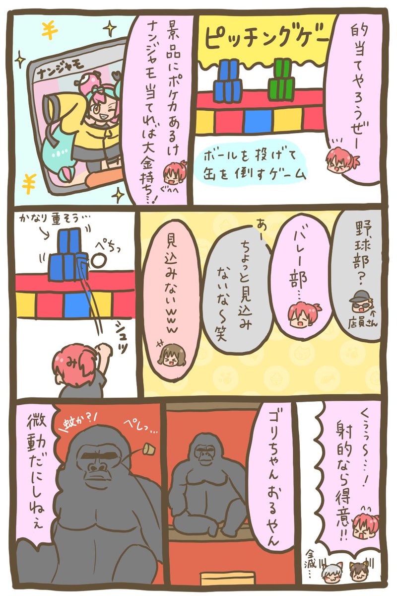 acha_dam's tweet photo. 遅くなっちゃったけど、先月のみなみさん・あかささん・るゆさんin北海道オフのレポ漫画描きました⁽⁽꜀(:3꜂ ꜆)꜄⁾⁾✍
学生時代に通ってた思い出の街小樽でまたたくさんの思い出を作れて楽しかった(っ´ω`c)♪描ききれなかったけど、札幌名物シメパフェにも行けて大満足ᐠ( ᐛ )ᐟ🍨 https://t.co/uPqPAP4WEH