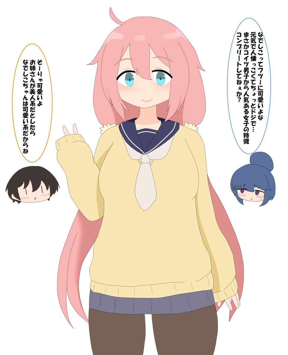 なでしこです。
正直盛りました。本当に反省してます。
もうしませんとは言いきれません。 