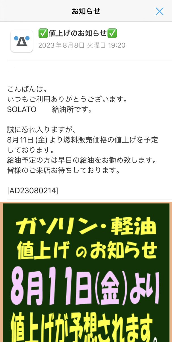 skn_fm's tweet photo. ギャー❗️2週間足らずで２回目のアプデ来た‼️
＠ 高知市 https://t.co/3NAn4BhSNF