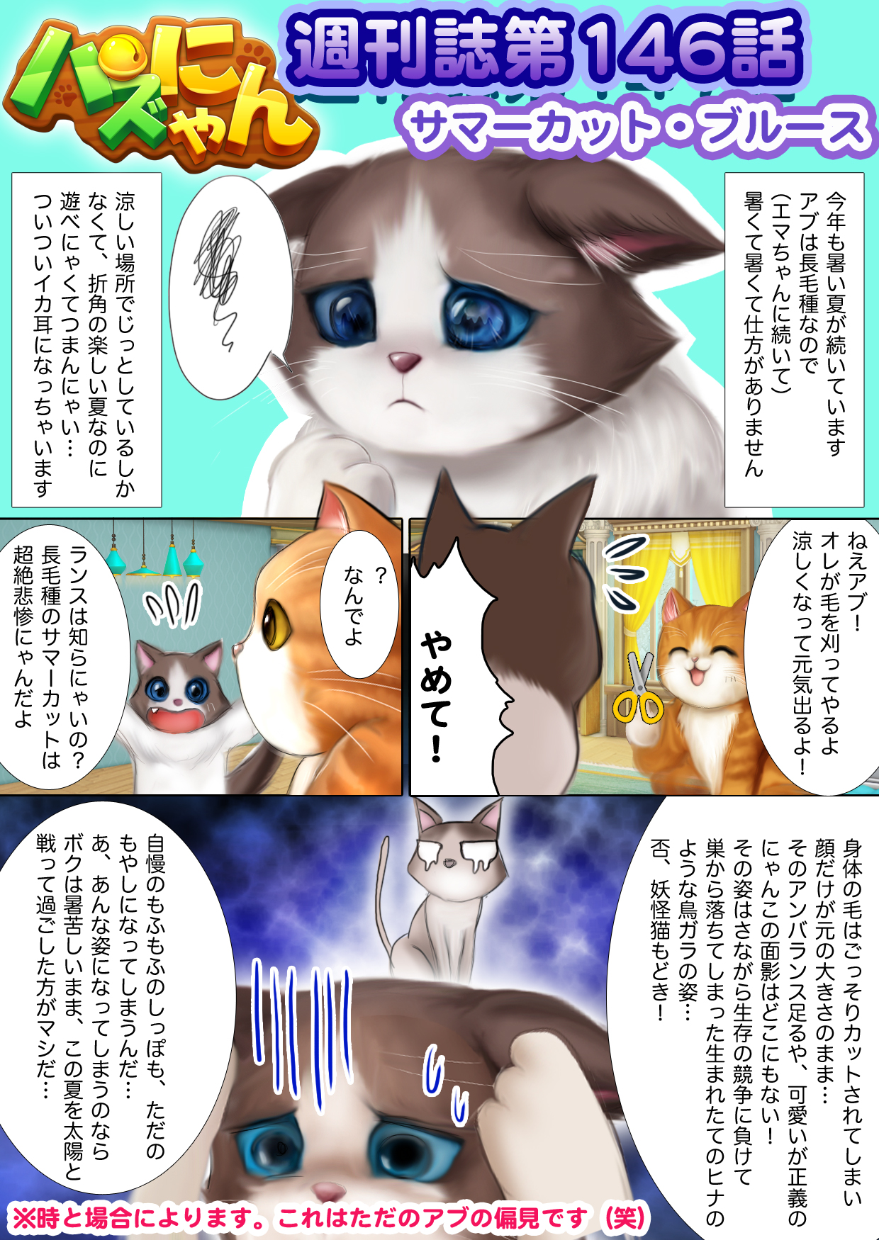 公式】パズにゃん3D on X: 