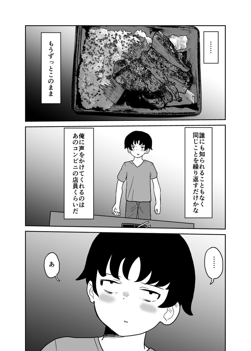 未来に行けるようになった1/2 