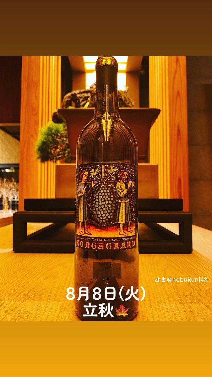 takehironobuku1's tweet photo. 【標高760mの丘の上の奇跡のワイン】
2005 Napa Valley "Cabernet Sauvignon", KONGSGAARD
#kongsgaard
#napavalley
#californiawine
#california
#usa
#wine
#winelover
#cabernetsauvignon
#winelovers
#sommelier
#sommelierlife
#winebar
#nishiazabu
#ワイン
#ワインバー https://t.co/wSPUwapQU2