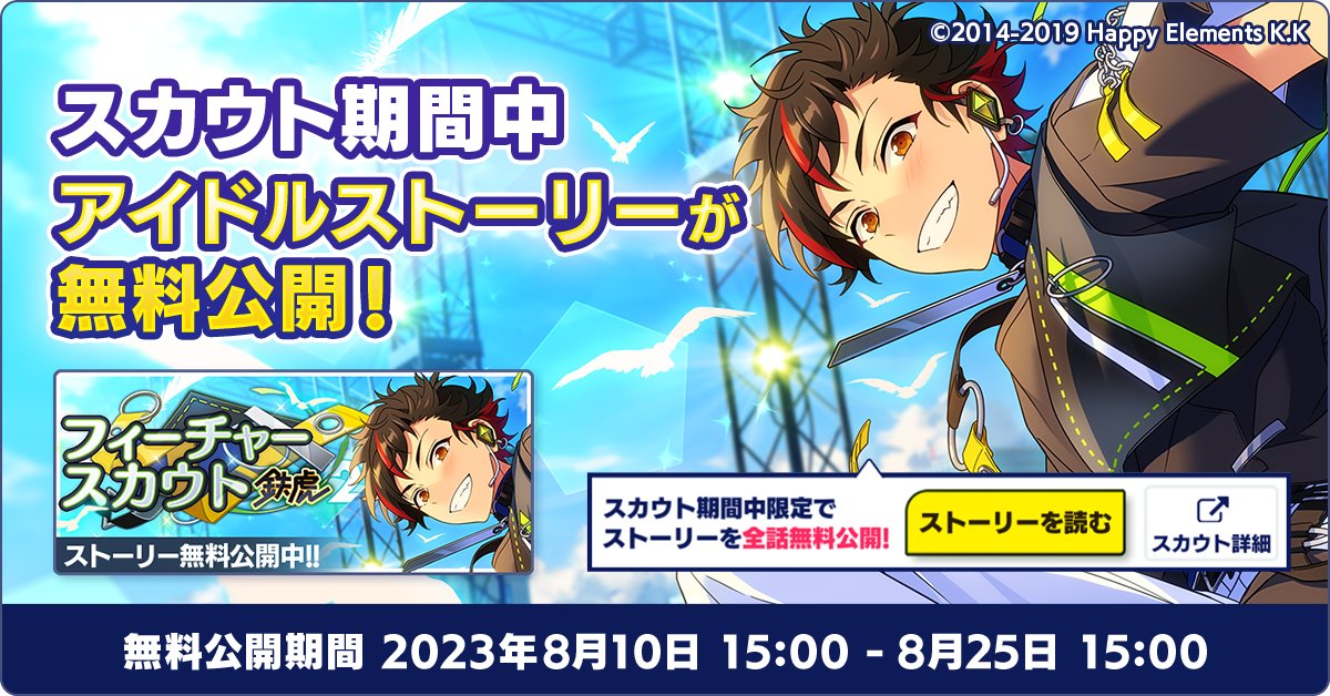 あんさんぶるスターズ！！【公式】 on X: 