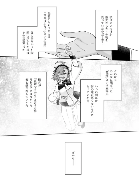 スレミオ(1/2) 