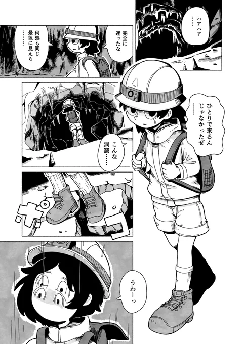 地底湖にすむ、目の見えない人魚のお話 5月のコミティアで頒布しました #漫画が読めるハッシュタグ #漫画がよめるハッシュタグ #コミティア  (1/11)