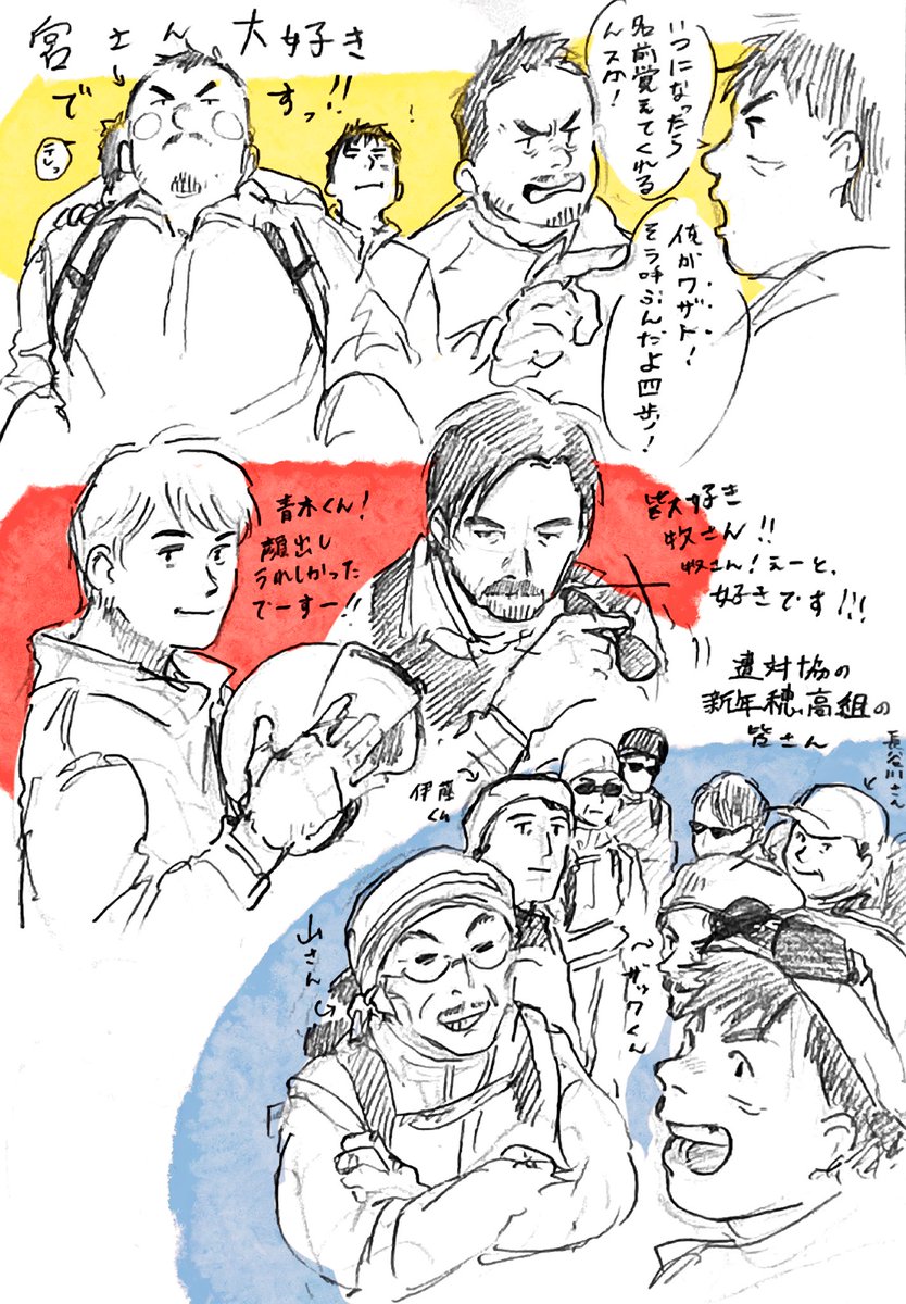 【岳】いっぱい描けました 