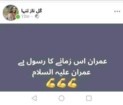 Rana Ali Sameer tweet media