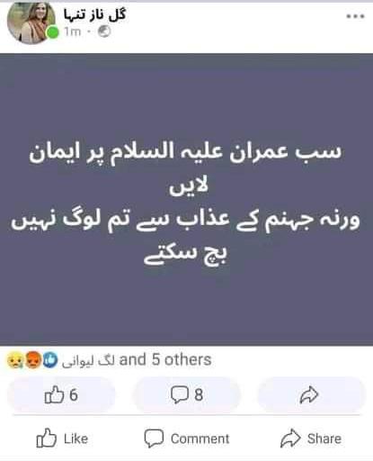 Rana Ali Sameer tweet media