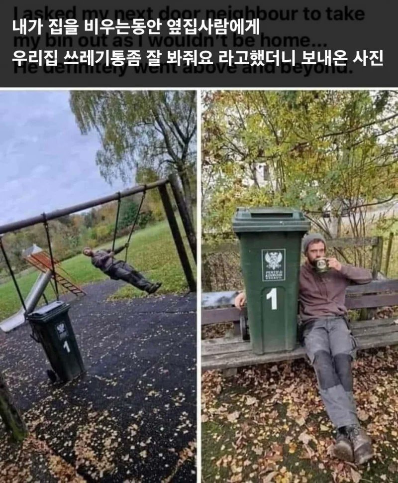 gaeuggyeo's tweet photo. 나 없는 동안 신경 좀 써 달라고 했지 둘이 사귀라고는 안 했는데 https://t.co/olpGFX1Acg