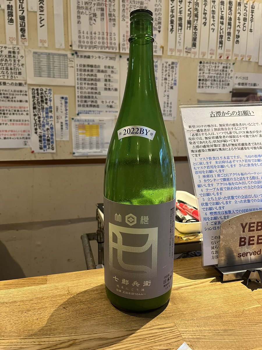 cyukei's tweet photo. 今日は南浦和の古潭さんにお邪魔してます。
冷もも燗も日本酒の魔術に翻弄されてます。 https://t.co/EUKfLMCipB