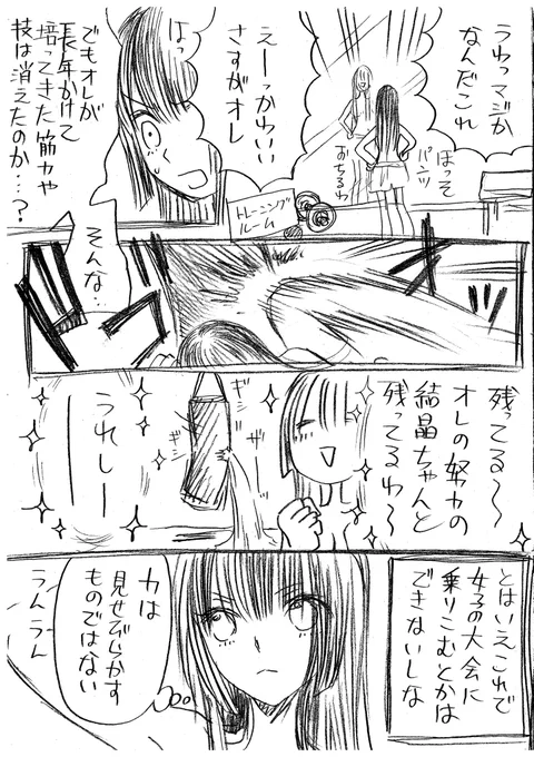 史上最強の男が女の子になって初めてを奪われる話2/2