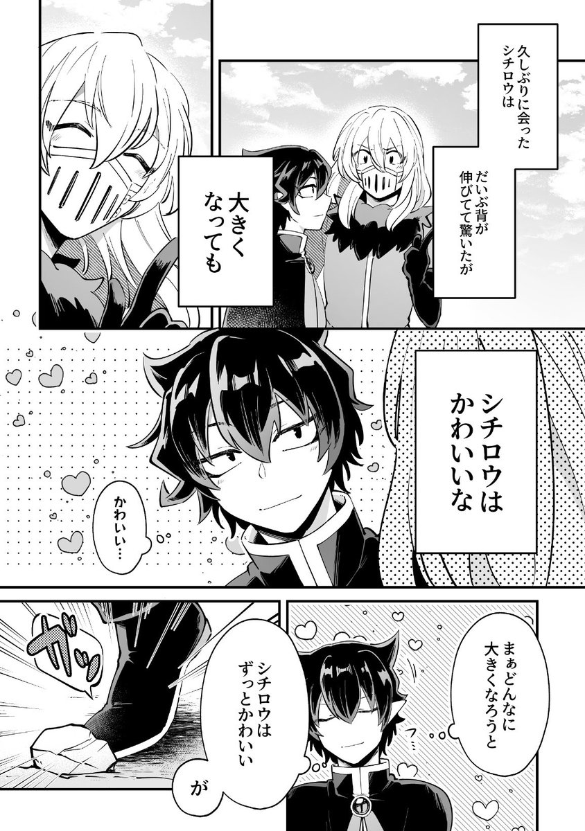 学生シチカル 2/2 