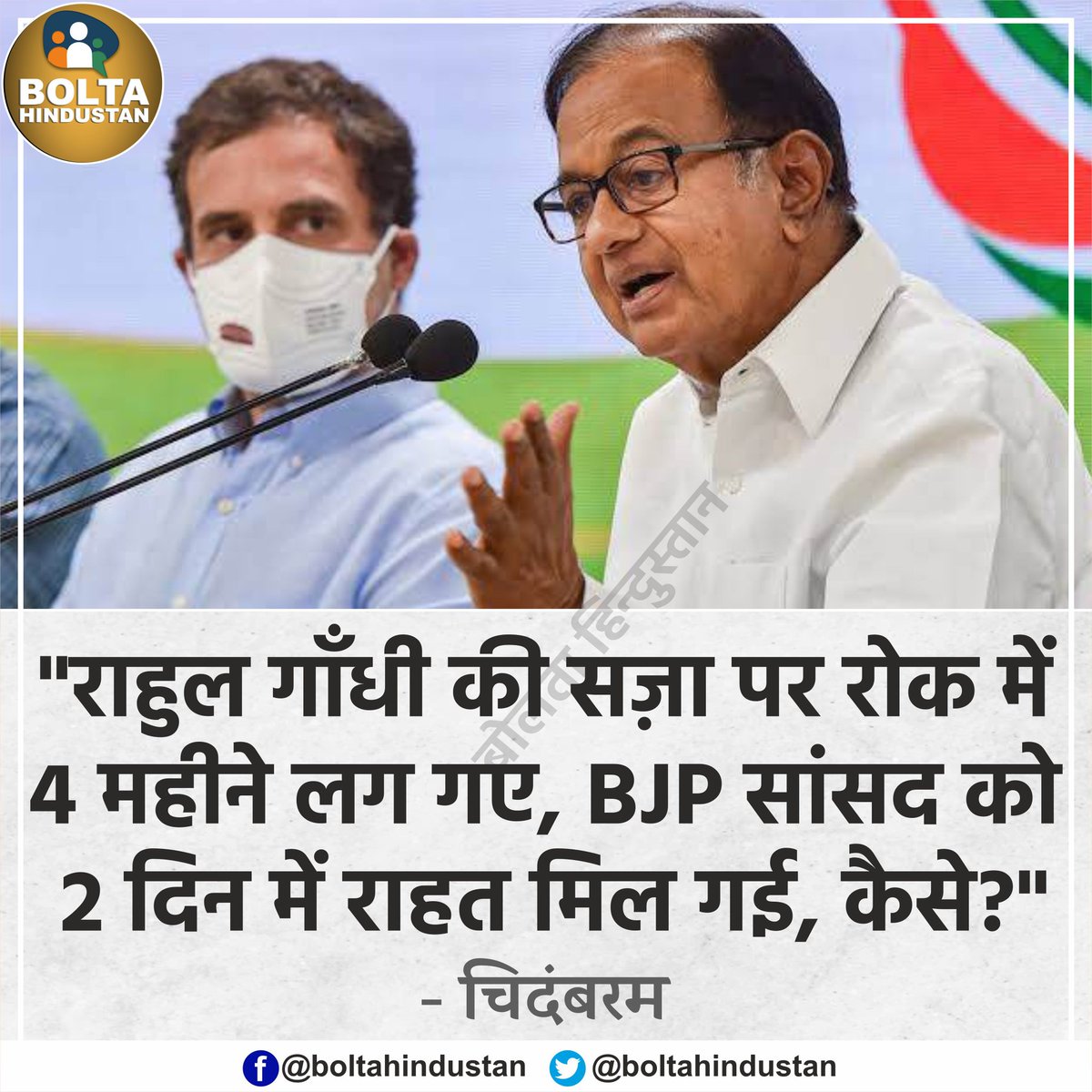 Bolta Hindustan tweet media