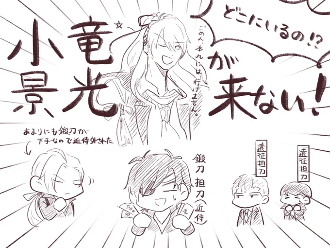 小竜再掲🐉🩵
なかなか来なかった思い出… 