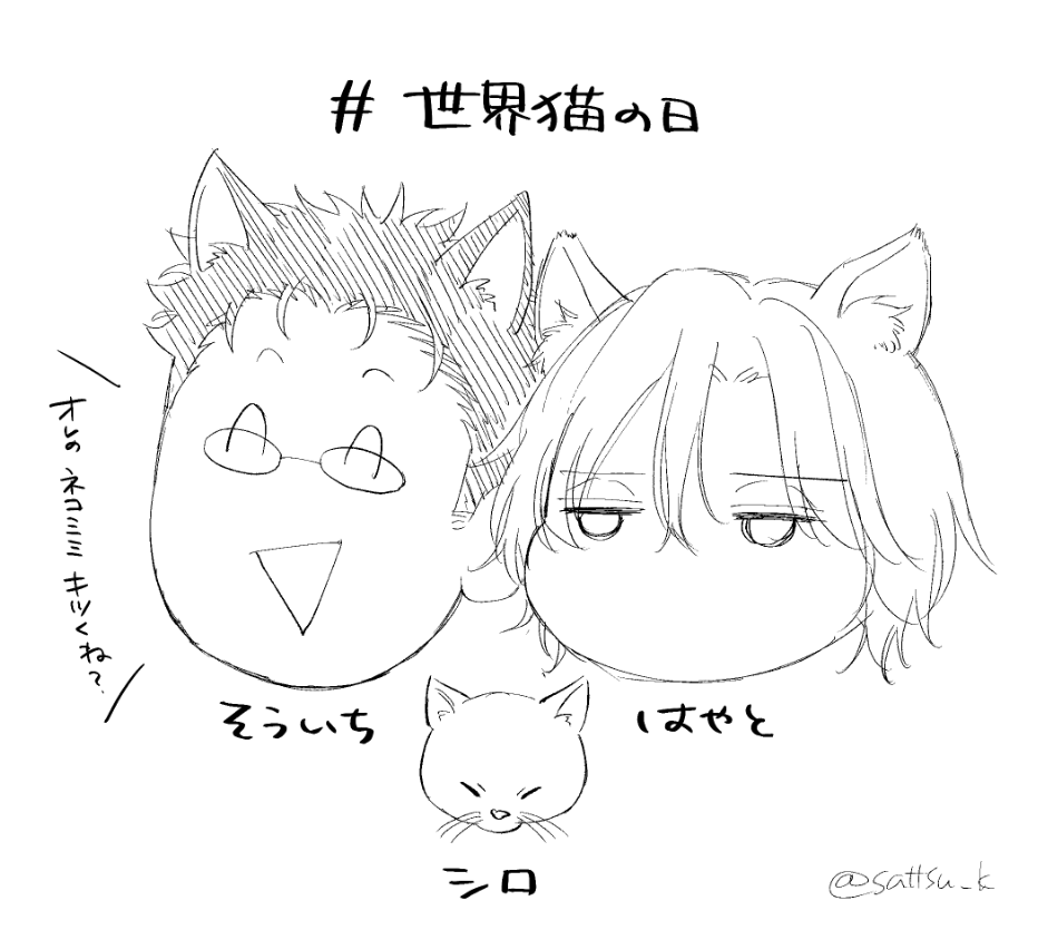 今日は #世界猫の日 らしいので…
コミックフルールさんにて「#捨て猫たちのトーチカ」連載中です🐈ちょっと歪んだ猫たち(シロ除く)ですが読んで頂けたら嬉しいです🥰今全話無料で読めます!

捨て猫たちのトーチカ | COMICフルール https://t.co/c6sE9ujYRD 