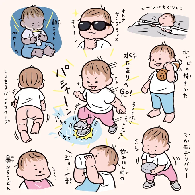 2歳の日常👦〜人生2年3ヶ月分〜