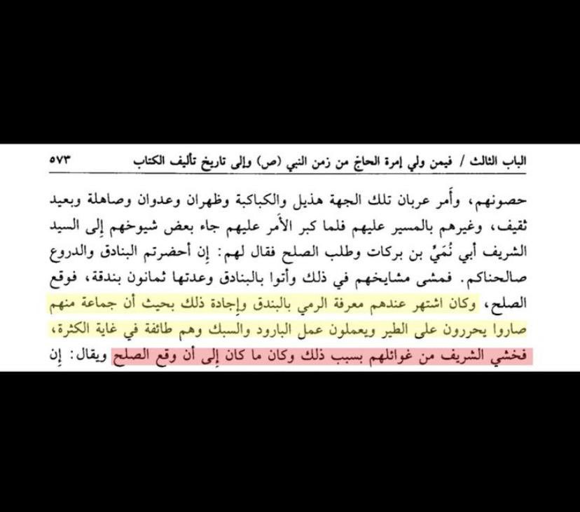 بن حريز tweet media