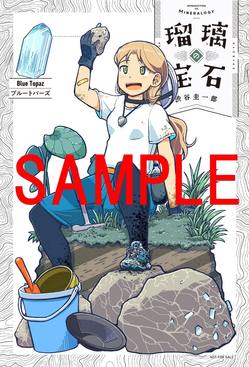 瑠璃の宝石』4巻には、一部書店にて購入特典がございます。 ブルー 瑠璃の宝石』4巻には、一部書店にて購入特典がございます。 ブルー