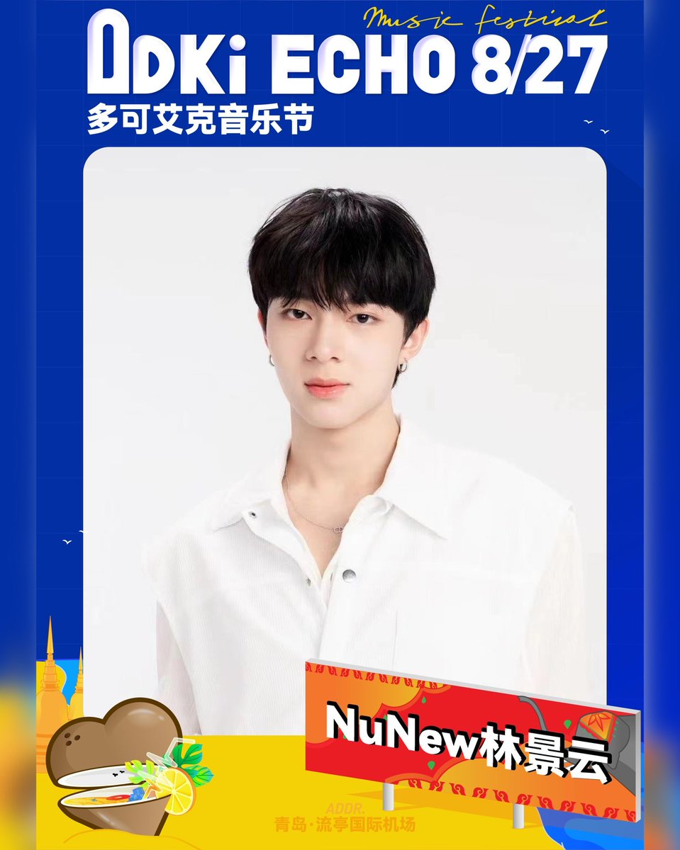 DomundiTV's tweet photo. เตรียมพบกับ “ซี นุนิว” ���นงาน Doki Echo Music Festival (多可艾克音乐节）

🙋‍♂️ : @zee_pruk @CwrNew
🗓 : 27.08.23
📍 : Qingdao Liuting International Airport
🎟 : พรีเซลล์วันที่ 10 สิงหาคม 2566 เวลา 11:30 น. | 11.30 AM  (GMT+7)

ได้ทา�� : https://t.co/c316fhkPcb
หรือ Application : https://t.co/AK0Ekqhnyh

#ZeePruk
#NuNew 
#domunditv