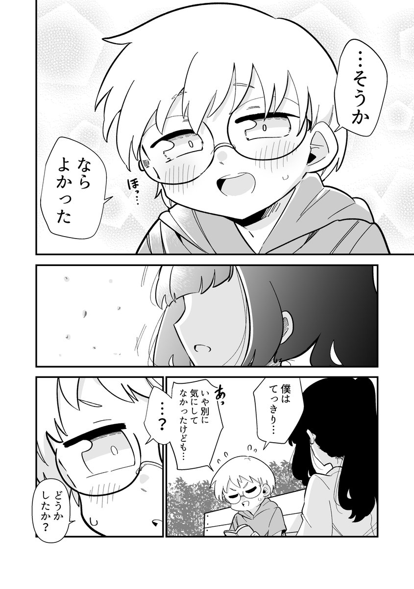 3/3 また来週よろしくお願いいたします!