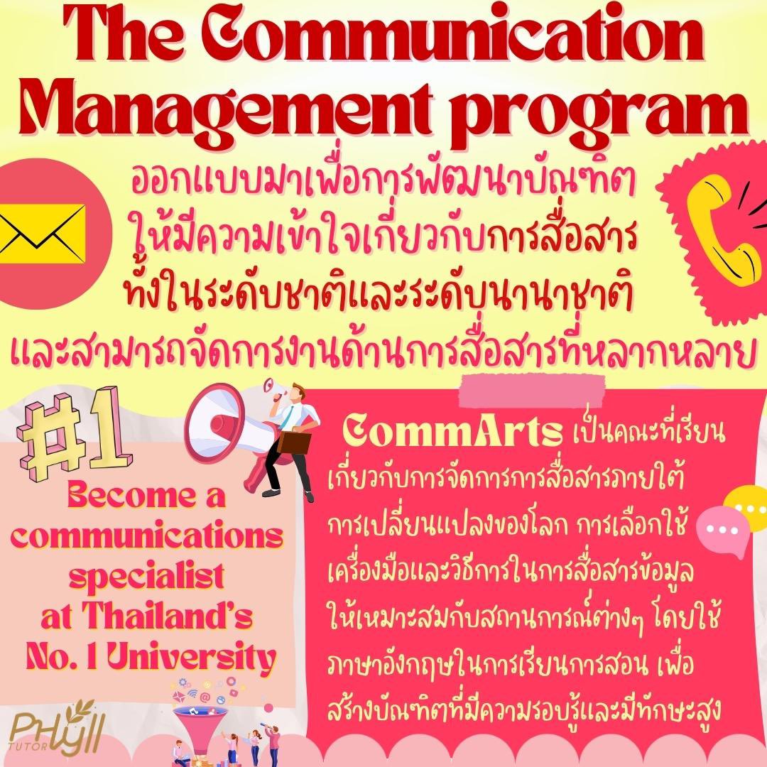 ติวเข้าจุฬา-มธ.อินเตอร์โดยติวเตอร์จากจุฬา tweet media
