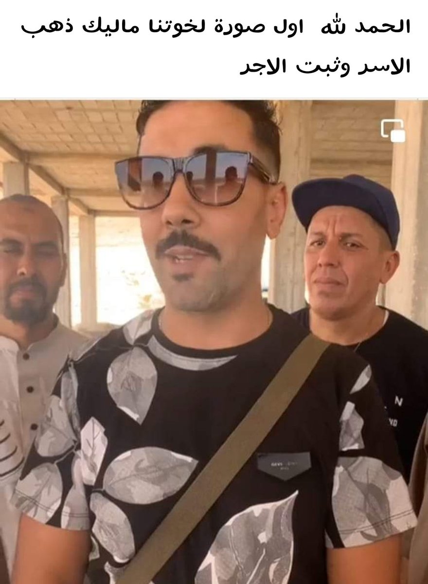 HananeRebelle's tweet photo. حمد الله علا السلامة مليك رياحي. فك الأسر بثبوت الأجر ان شاء الله. لعقوبة ل استقلالنا و اطلاق سراح الجميع دون استثناء. 🙏🏼🙏🏼😔 https://t.co/1lqoiJW4xn