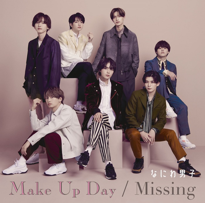 なにわ男子、9月13日リリースの5thシングル『Make Up Day / Missing』より大西流星主演ドラマ「紅さすライフ」主題歌“Make Up Day”MV公開
#なにわ男子
#なにわ男子_MakeUpDay #MakeUpDay
#紅さすライフ
#MakeUpDay_Missing
#タワレコオンラインニュース

tower.jp/article/news/2…