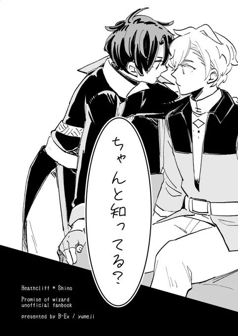 8/20インテ 賢マナの新刊サンプルです  A5/20p/200円  ヒスシノをちゅっちゅさせたいだけのゆるふわ本です よろしくお願いします!