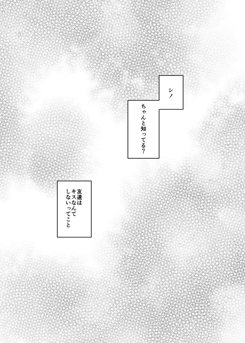 8/20インテ 賢マナの新刊サンプルです  A5/20p/200円  ヒスシノをちゅっちゅさせたいだけのゆるふわ本です よろしくお願いします!